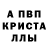 Метадон кристалл Mia_myworld