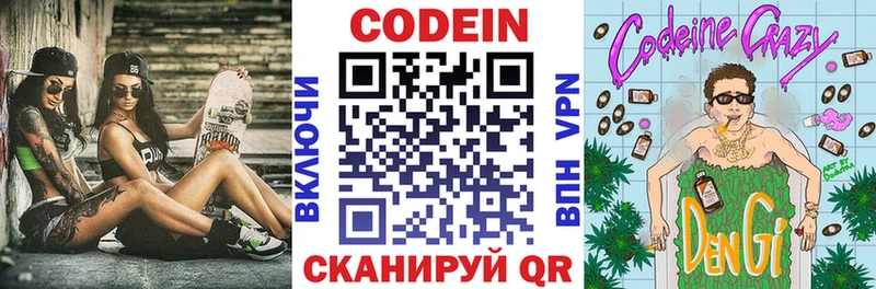 что такое наркотик Михайлов Кодеин Purple Drank