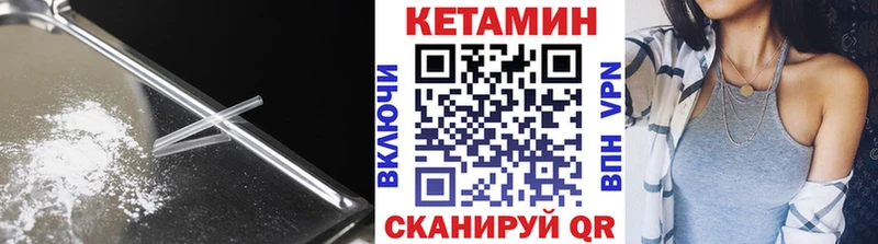 Кетамин ketamine где найти Михайлов