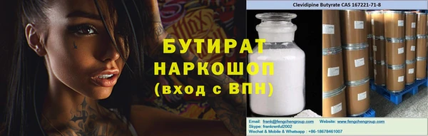 MDMA Белокуриха