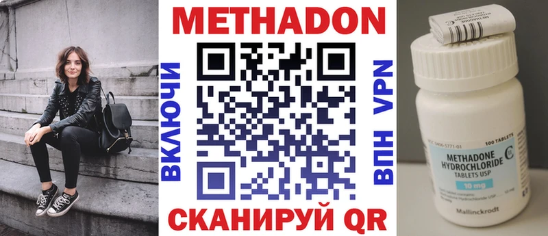 Метадон methadone  Михайлов 